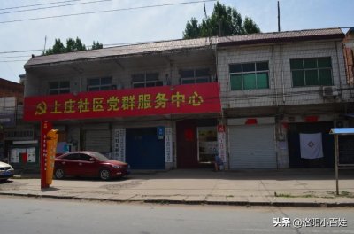 ​李村历史 社区篇——上庄