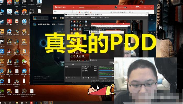 PDD直播事故,手滑关美颜暴露颜值,水友弹幕狂刷“嫖碧萝”?