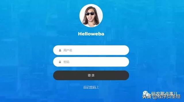 目前最好用的会员系统（推荐4款不错的会员系统登录页面）(2)