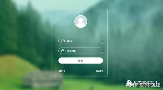 目前最好用的会员系统（推荐4款不错的会员系统登录页面）(4)