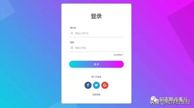 目前最好用的会员系统（推荐4款不错的会员系统登录页面）(1)