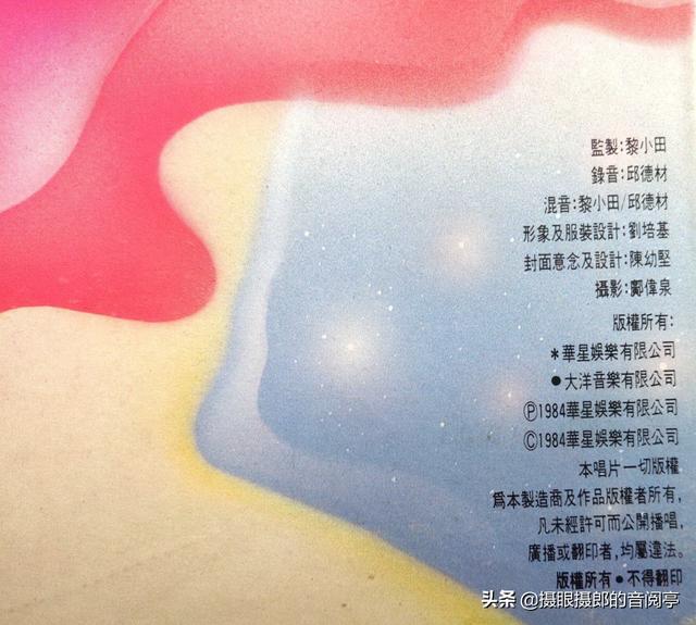 梅艳芳金曲大全粤语版（1984年12月梅艳芳粤语专辑飞跃舞台）(5)