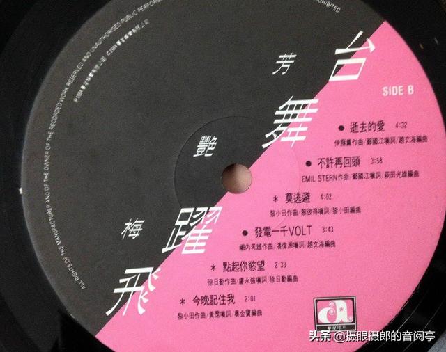 梅艳芳金曲大全粤语版（1984年12月梅艳芳粤语专辑飞跃舞台）(8)