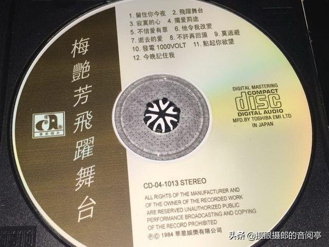 梅艳芳金曲大全粤语版（1984年12月梅艳芳粤语专辑飞跃舞台）(4)