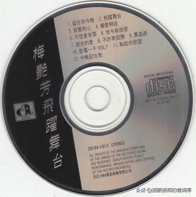 梅艳芳金曲大全粤语版（1984年12月梅艳芳粤语专辑飞跃舞台）(12)