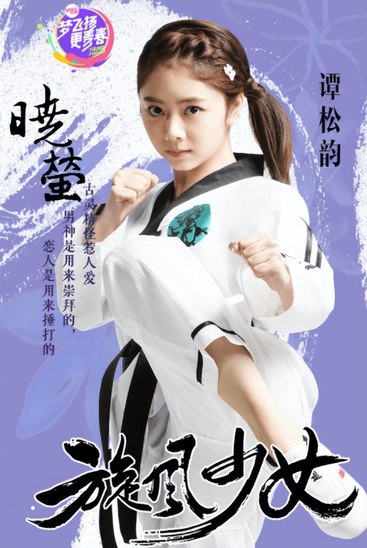 “国民初恋”谭松韵，出道15年无绯闻，却在事业上升期突发变故