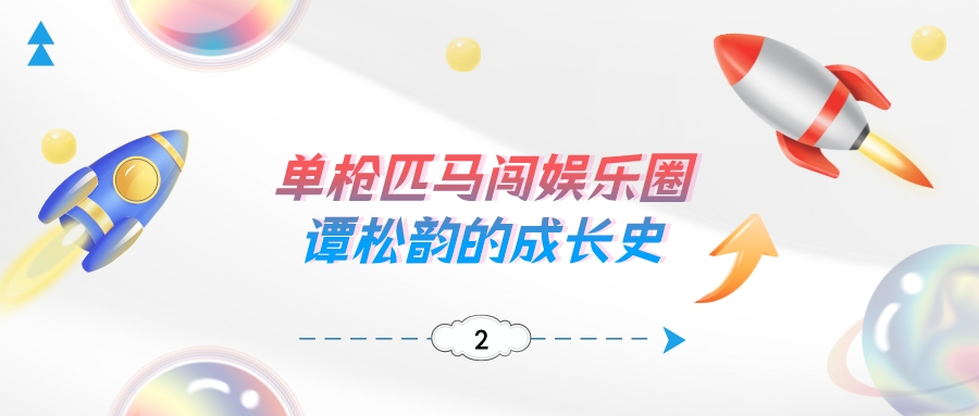 “国民初恋”谭松韵，出道15年无绯闻，却在事业上升期突发变故