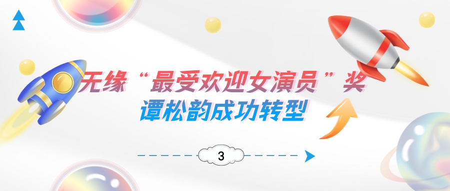 “国民初恋”谭松韵，出道15年无绯闻，却在事业上升期突发变故
