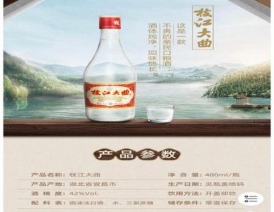 ​20年枝江酒多少钱一瓶 枝江20年42度500ml