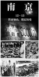 ​勿忘国殇，共筑和平——南京大屠杀纪念日的历史回响