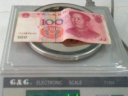 3斤人民币（3斤人民币有多重）