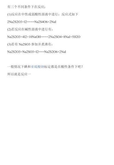 硫代硫酸钠与盐酸反应（硫代硫酸钠与盐酸反应的离子方程式）