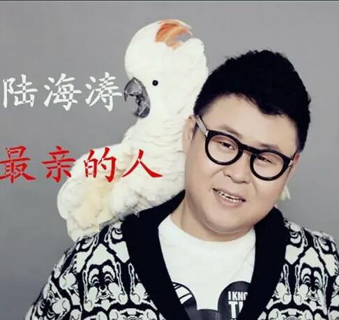 岳云鹏唱的翻过了一座山是什么歌