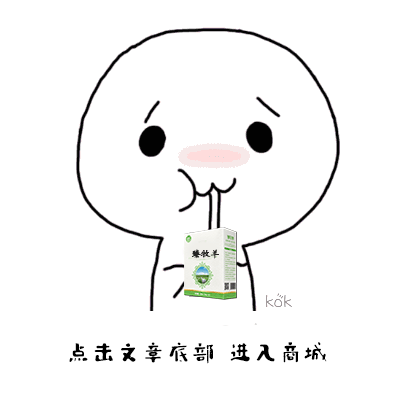 羊奶粉是什么（科普羊奶粉知识）(4)