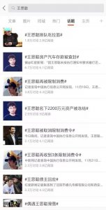 ​王思聪排队吃拉面（王思聪被限制高消费）