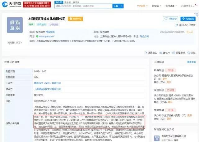 王思聪排队吃拉面（王思聪被限制高消费）