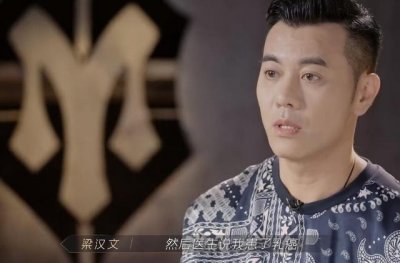 ​梁汉文的老婆林文慧(梁汉文回忆陪妻子抗癌过程)