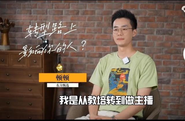 新东方老师排名(盘点这几位火出圈的新东方老师)(9)