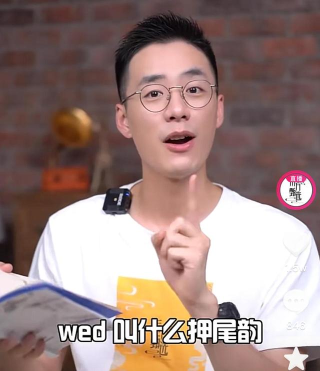 新东方老师排名(盘点这几位火出圈的新东方老师)(10)