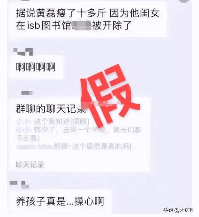 黄多多在图书馆怎么了(黄磊女儿图书馆约会被学校开除)