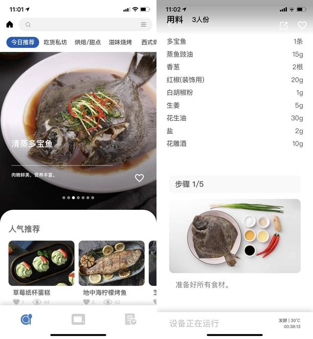 美的bs5052蒸烤一体烤箱使用教程(终于等到一台大只蒸烤箱)(41)