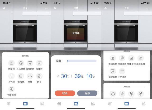 美的bs5052蒸烤一体烤箱使用教程(终于等到一台大只蒸烤箱)(42)