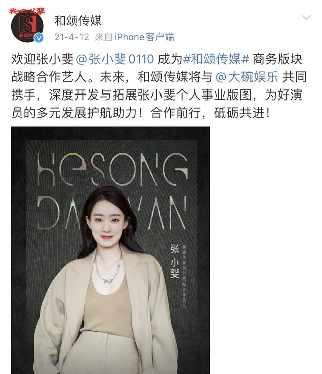 李冰冰公司旗下艺人(李冰冰旗下艺人名单) 李冰冰 公司 第3张 李冰冰公司旗下艺人(李冰冰旗下艺人名单) 李冰冰 公司 第3张