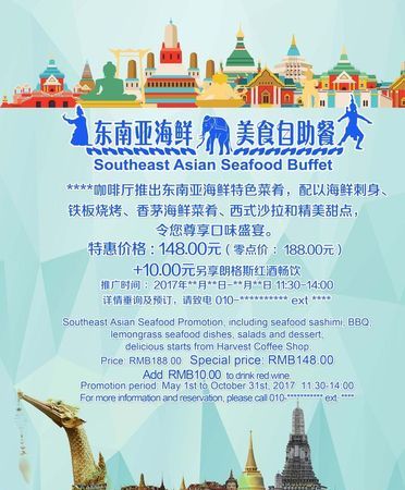 美食节活动策划方案