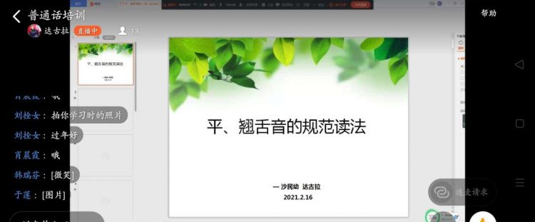 平舌翘舌怎么读到位