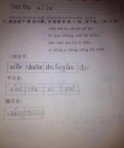 ​平翘舌音朗读,如何训练平舌音和翘舌音