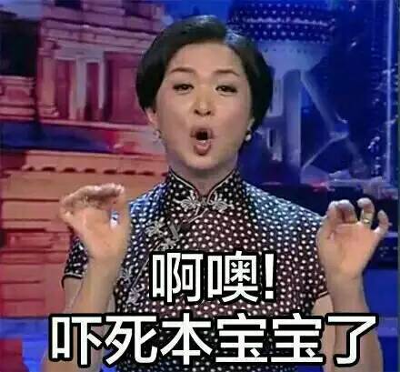 狗带什么意思（2015年最火的网络流行语）