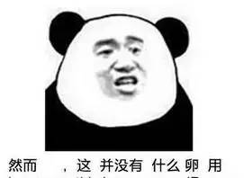 狗带什么意思（2015年最火的网络流行语）