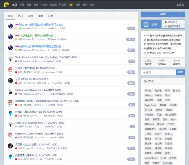 盘点那些可以听音乐的神仙软件(还在为听音乐发愁)(5)