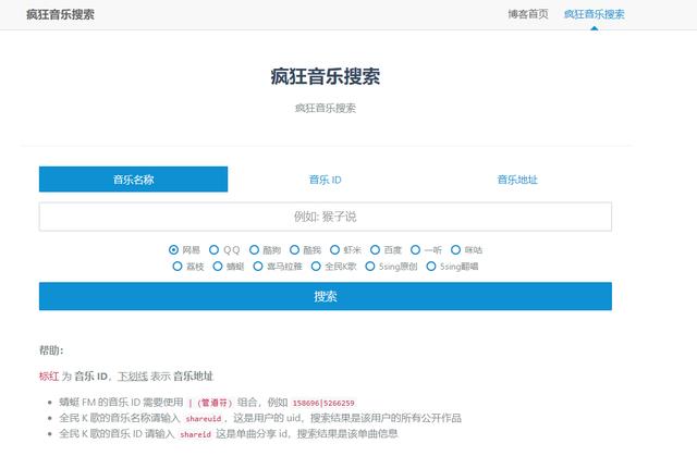 盘点那些可以听音乐的神仙软件(还在为听音乐发愁)(3)