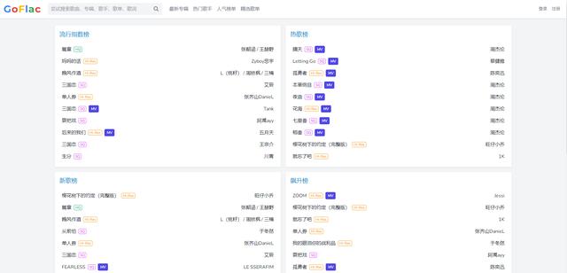盘点那些可以听音乐的神仙软件(还在为听音乐发愁)(4)