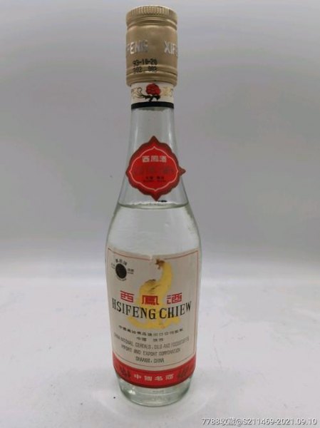 西凤酒出口版52