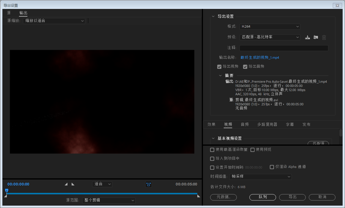 ae导出的视频太大怎么办（AE视频导出过大解决方法）