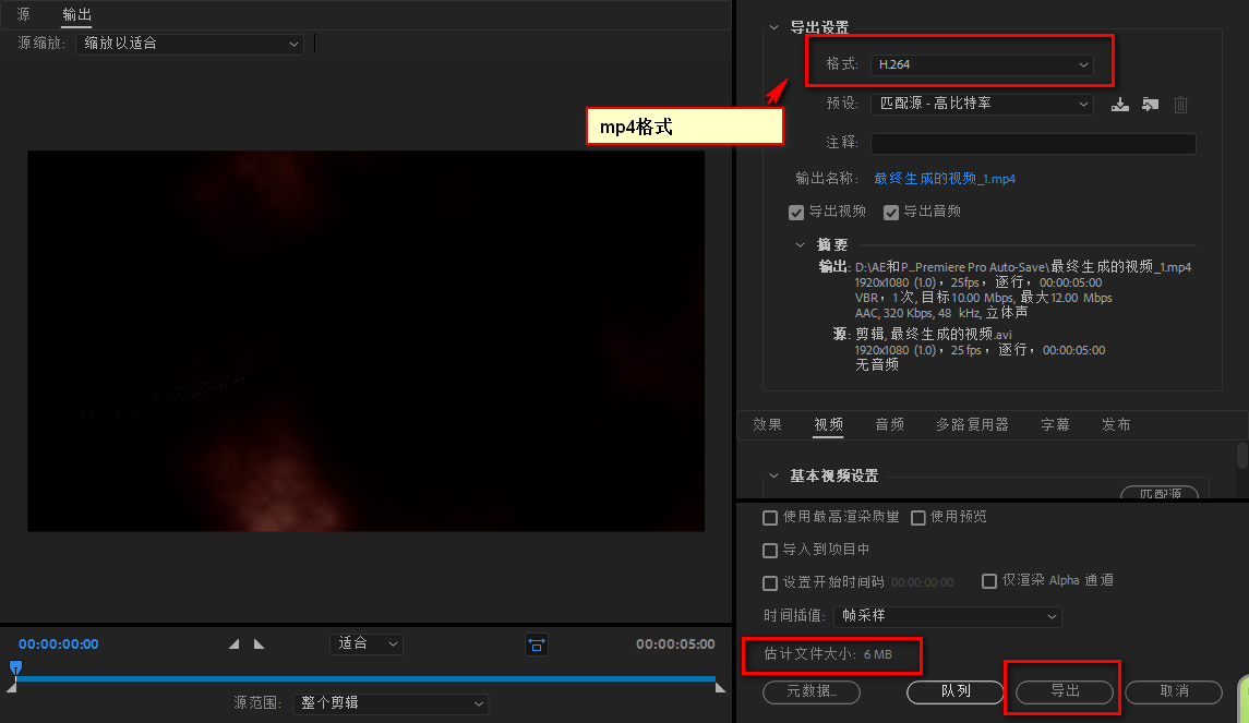ae导出的视频太大怎么办（AE视频导出过大解决方法）