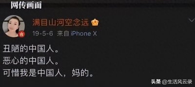 ​张科长精日言论曝光！“优秀教师”竟辱骂同胞，历史何在？