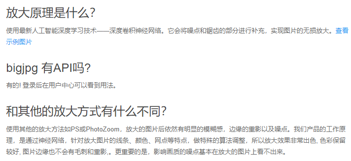 怎样让图片变得更清晰（图片快速变清晰应用推荐）