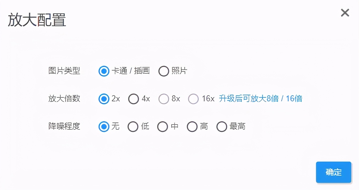 怎样让图片变得更清晰（图片快速变清晰应用推荐）