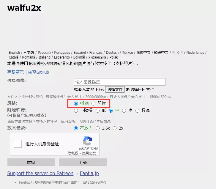 怎样让图片变得更清晰（图片快速变清晰应用推荐）