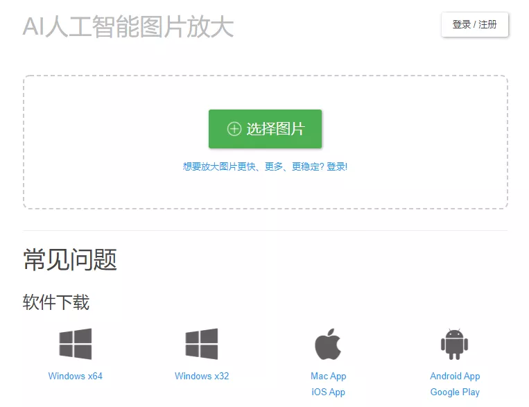 怎样让图片变得更清晰（图片快速变清晰应用推荐）