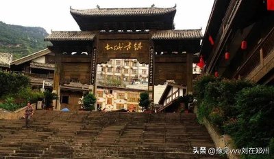 ​中国历史名镇——土城镇