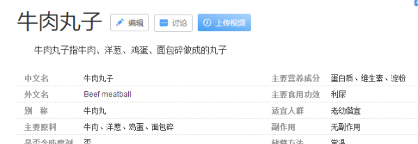 牛肉丸子的做法,牛肉丸的制作方法与步骤图3
