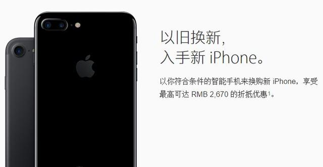 苹果直营店可以回收旧iphone吗（官方渠道是最优选）(2)