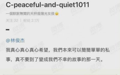 ​林俊杰绯闻不断女友成串！40岁了为何还是单身？