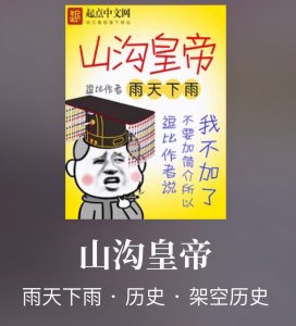 ​架空历史完本精品佳作推荐，带你走进有趣的古人生活，缓解书荒