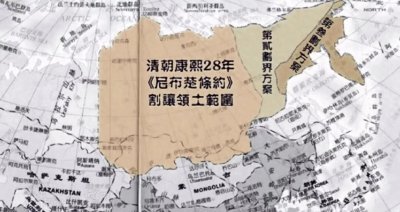 ​1689年，中俄签订＂尼布楚条约＂:历史转折的里程碑