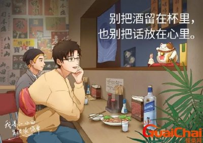 ​喝酒的文案短句干净 喝酒的文案伤感